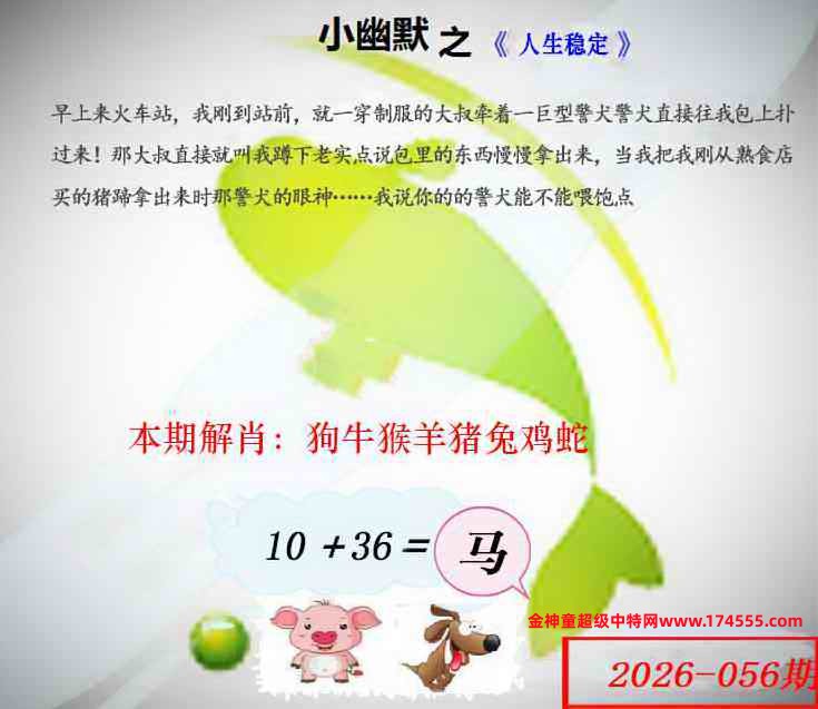 056看图解特码,开奖日上传,如显示不了,就是还没有上传,请稍后查看!