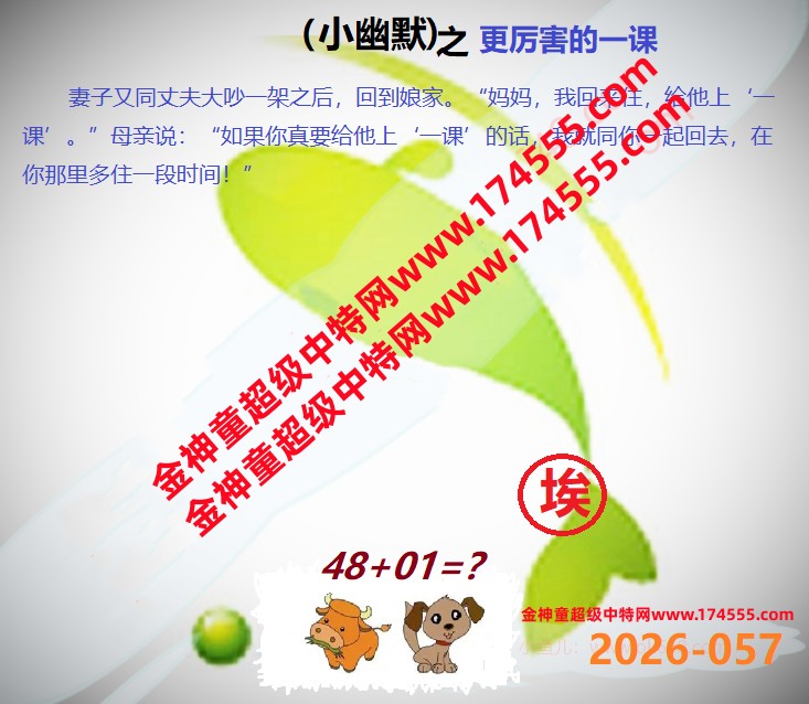 057看图解特码,开奖日上传,如显示不了,就是还没有上传,请稍后查看!