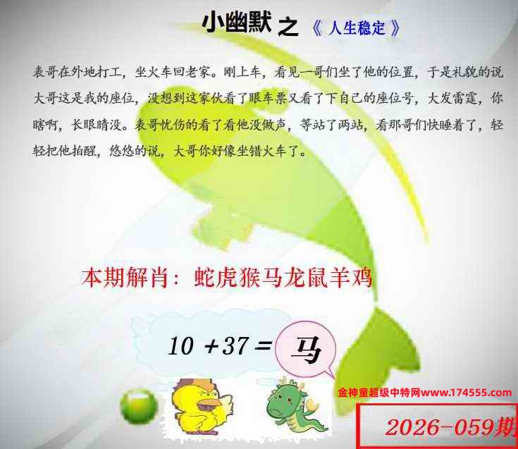 059看图解特码,开奖日上传,如显示不了,就是还没有上传,请稍后查看!