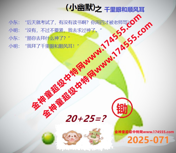 071看图解特码，开奖日上传，如显示不了，就是还没有上传，请稍后查看！