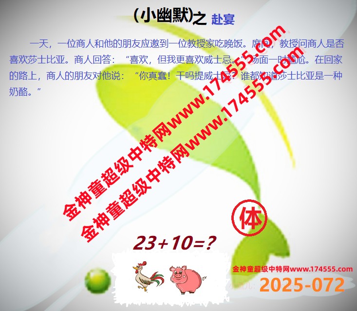 072看图解特码，开奖日上传，如显示不了，就是还没有上传，请稍后查看！