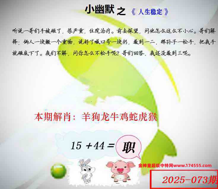 073看图解特码，开奖日上传，如显示不了，就是还没有上传，请稍后查看！