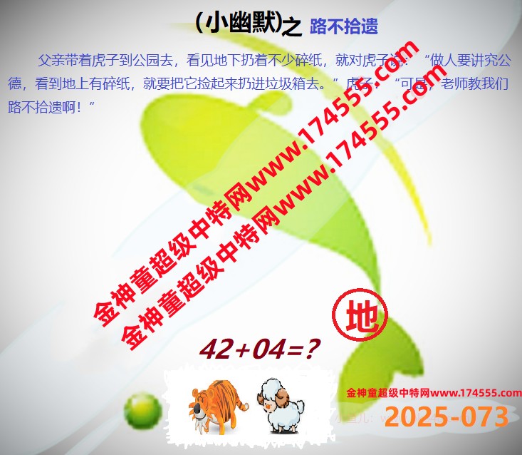 073看图解特码，开奖日上传，如显示不了，就是还没有上传，请稍后查看！