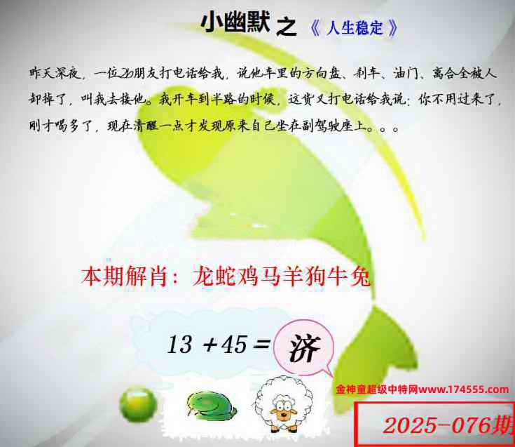 076看图解特码，开奖日上传，如显示不了，就是还没有上传，请稍后查看！