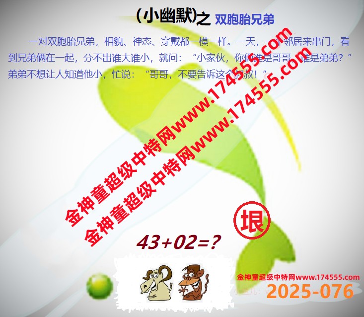 076看图解特码，开奖日上传，如显示不了，就是还没有上传，请稍后查看！