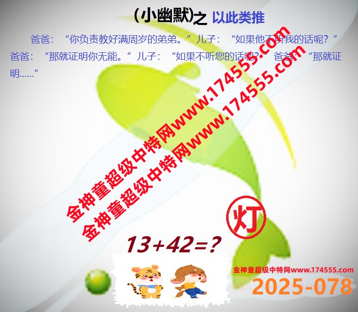 078看图解特码，开奖日上传，如显示不了，就是还没有上传，请稍后查看！