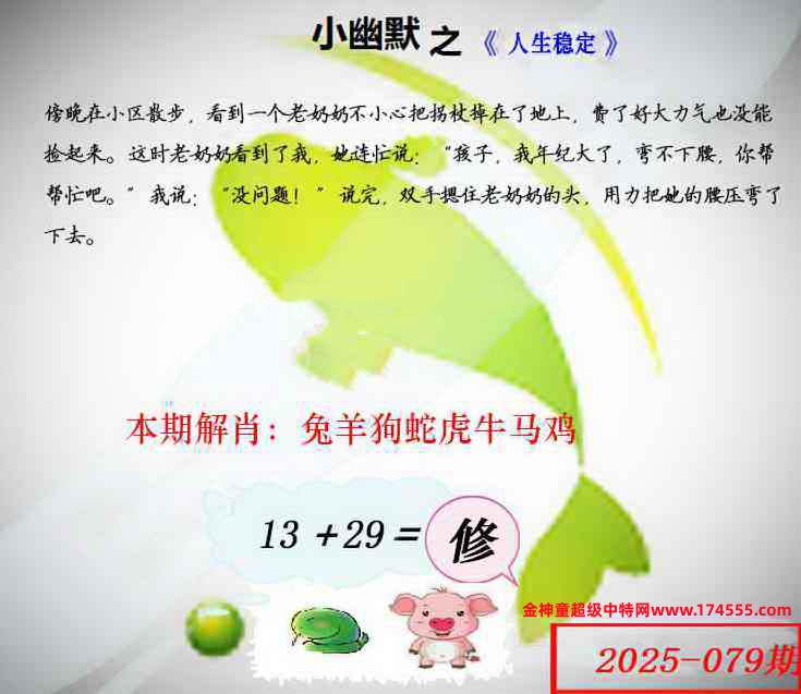079看图解特码，开奖日上传，如显示不了，就是还没有上传，请稍后查看！