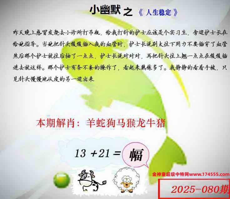 080看图解特码，开奖日上传，如显示不了，就是还没有上传，请稍后查看！