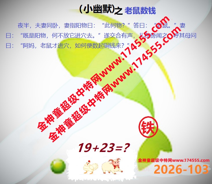 103看图解特码,开奖日上传,如显示不了,就是还没有上传,请稍后查看!
